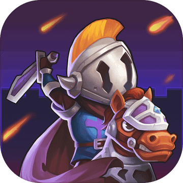 城堡传说大乱斗手机版