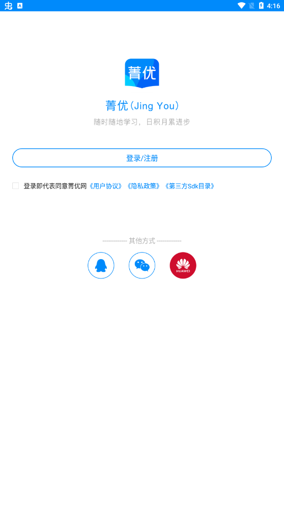 菁优网官方最新版本