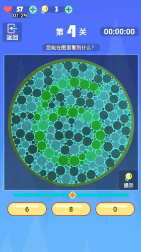 色盲模拟器安卓版下载2024