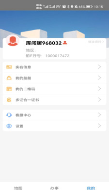 船e行最新版2024下载