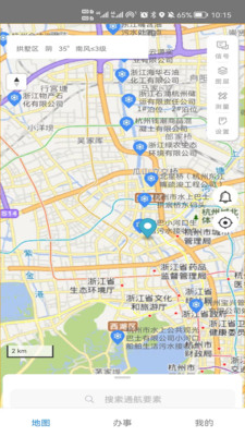 船e行最新版2024下载