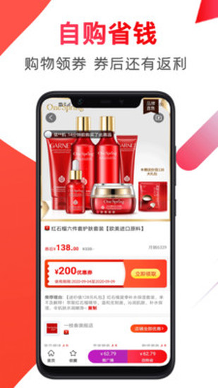 淘宝客2024最新版下载