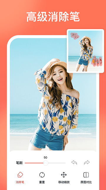 一键抠图APP下载ios版