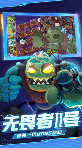 植物大战僵尸2国际版破解版全植物满级最新版2024安卓版