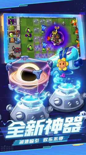 植物大战僵尸2国际版破解版全植物满级最新版2024安卓版