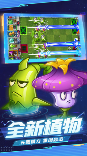 植物大战僵尸2国际版破解版全植物满级最新版2024安卓版