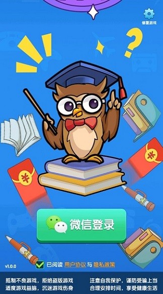 一猜到底2024版本下载安装