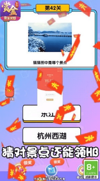 一猜到底2024版本下载安装