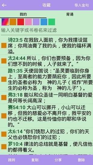 精读圣经最新下载