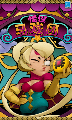 荒野乱斗手游最新版免费下载最新版