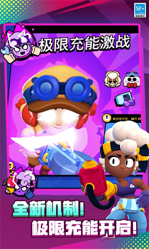 荒野乱斗手游最新版免费下载最新版