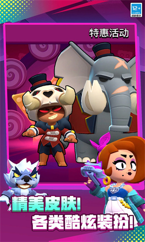 荒野乱斗手游最新版免费下载最新版