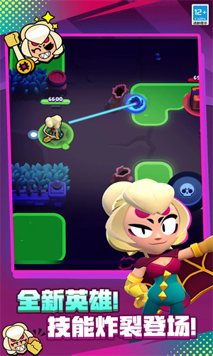 荒野乱斗手游最新版免费下载最新版