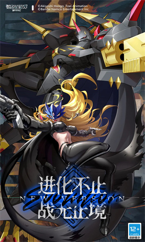 数码宝贝新世纪下载安卓手机版正版安装