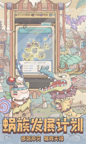 最强蜗牛2024最新版免费下载苹果版