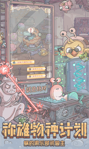 最强蜗牛2024最新版免费下载苹果版