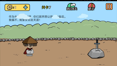 半月传最新下载2024版