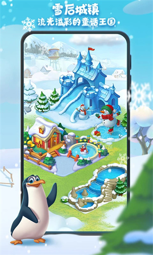 梦想城镇手游下载苹果版安装最新版