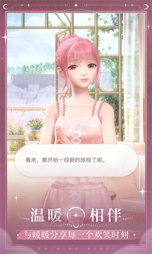 闪耀暖暖手游正版下载苹果版手机版