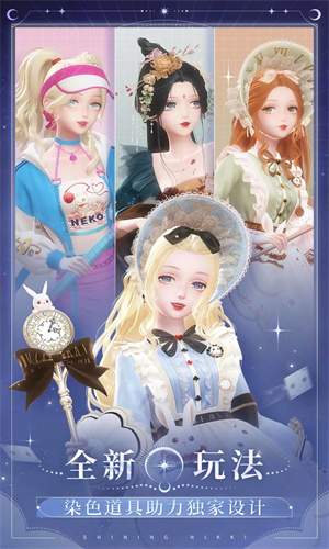 闪耀暖暖手游正版下载苹果版手机版