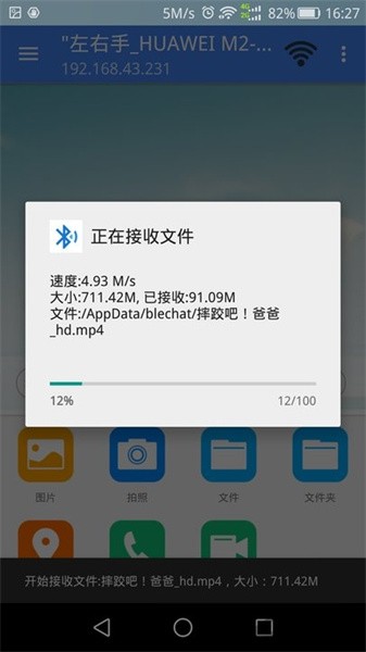 左右手安卓app下载安装