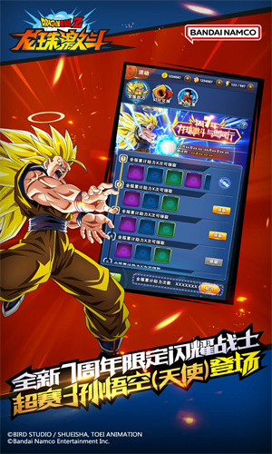 龙珠激斗手游下载2024最新版安装免费版