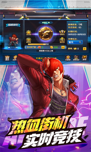 拳皇98终极之战OL安卓最新版免费下载手机版