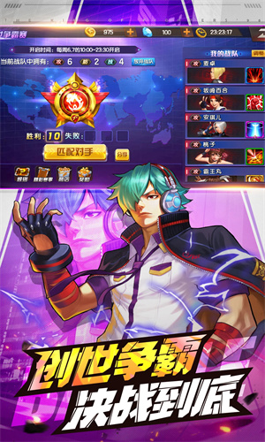 拳皇98终极之战OL安卓最新版免费下载手机版