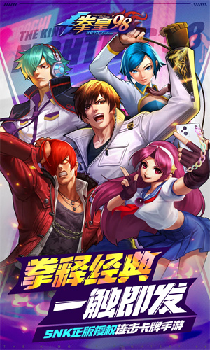 拳皇98终极之战OL安卓最新版免费下载手机版