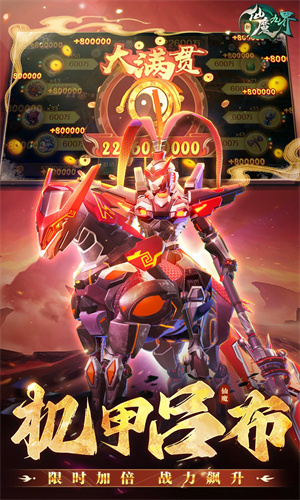 新仙魔九界正版下载手游中文版安装最新版