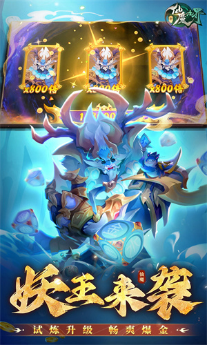 新仙魔九界正版下载手游中文版安装最新版