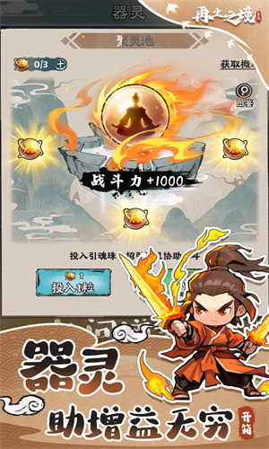 再生之境手游中文版免费下载苹果版安装