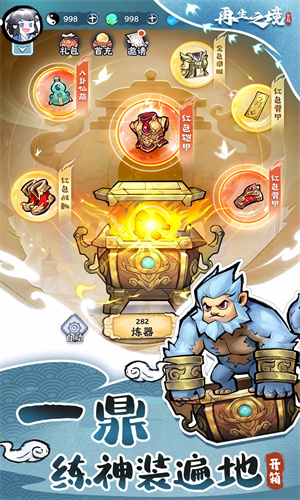 再生之境手游中文版免费下载苹果版安装