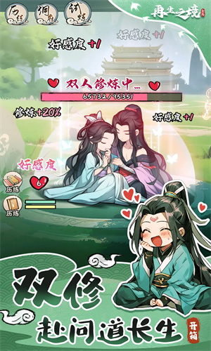 再生之境手游中文版免费下载苹果版安装