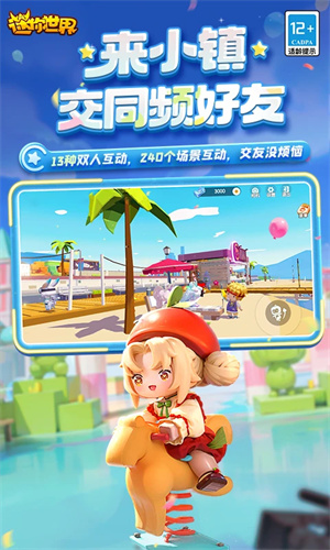 迷你世界手机版下载苹果版安装最新版