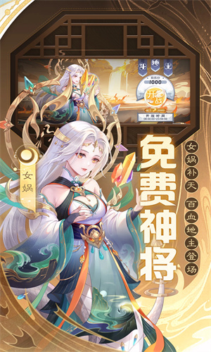 欢乐三国杀手游下载2024最新版正版安装