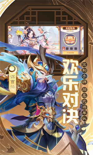 欢乐三国杀手游下载2024最新版正版安装