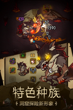 贪婪洞窟下载app