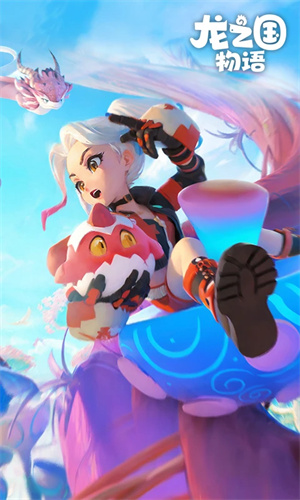 龙之国物语安卓版下载2024版本最新版