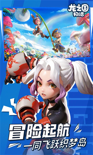 龙之国物语安卓版下载2024版本最新版