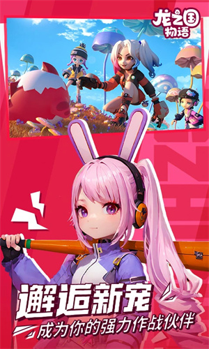 龙之国物语安卓版下载2024版本最新版
