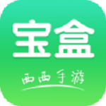 西西软件盒下载安装2024版本