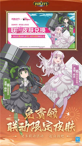 英魂之刃下载安装安卓版