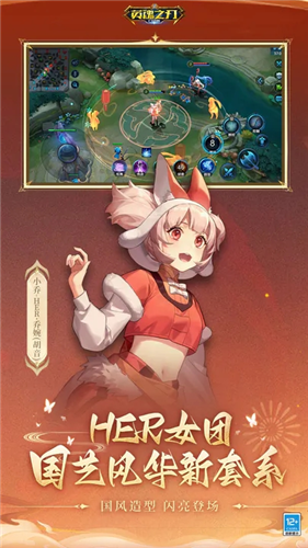 英魂之刃下载安装安卓版