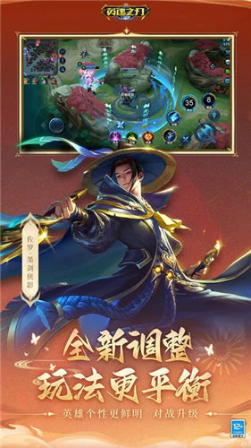 英魂之刃下载安装安卓版