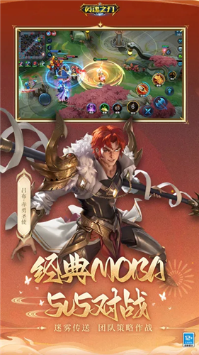 英魂之刃下载安装安卓版