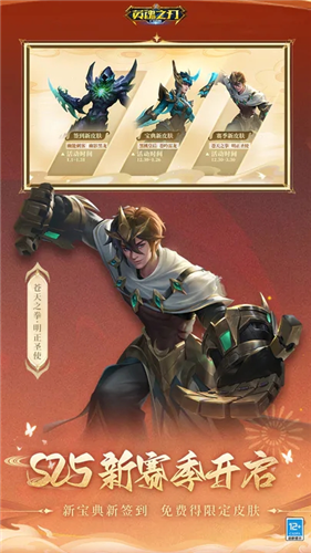 英魂之刃下载安装安卓版