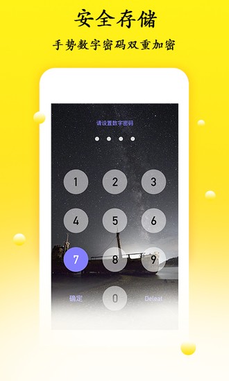 密码管理安卓版app下载