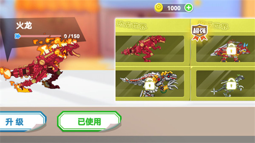 恐龙机甲迷你世界app最新版