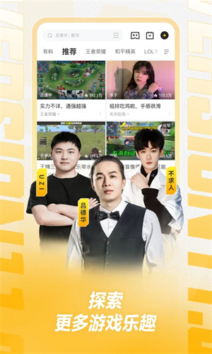 虎牙直播手机版下载app最新版免费安装